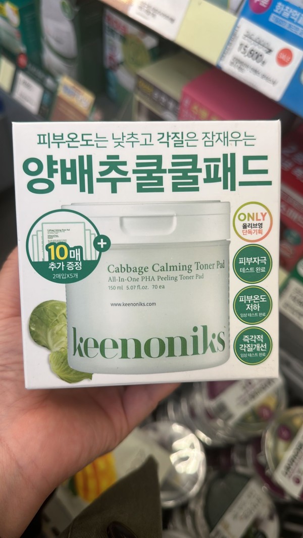 韓國直送 OLIVE YOUNG - KEENONIKS 保濕棉片(截單時間：9月21日 10:00 A.M 預計10月初至月中到貨)